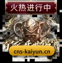 开云app 的征途 - 长期内容价值积累